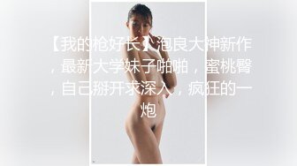 搭讪认识的高颜值气质大胸美女主播约眼镜男宾馆啪啪,可以免费干她但是要答应让粉丝观看操逼过程,国语对白!