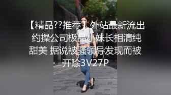 天美传媒 TMW234 搭讪大奶欲女