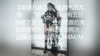 【新片速遞】东北少妇偷情 几天不操难受 老公你媳妇回来了咋办 逼给操肿了 喜欢 操逼好猛 不停的在啃 [135MB/MP4/02:18]