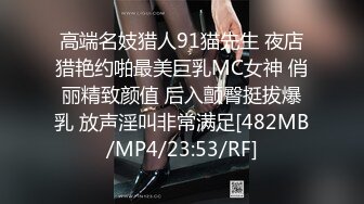 [2DF2] 小哥酒店约操老婆的闺蜜 非常漂亮的长发美女 -[MP4/91MB][BT种子]