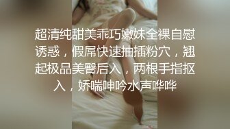 新钓到的反差婊-Ktv-整版-顶级-极品-坦克-嫩妹