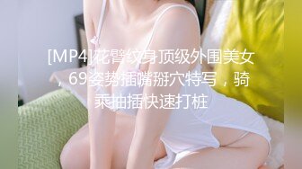 [MP4]首秀大战兼职00后小妹，舌吻69后入，尽得大神真传