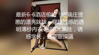 《萤石云破解》小伙带着漂亮女友酒店开房洗完澡先给她做个全身按摩放松放松再开战