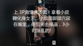 【新片速遞】&nbsp;&nbsp;女人玩女人，全程露脸玩的真嗨皮，淫声荡语不断，亲小嘴吃奶玩，舔逼逼，精彩又刺激欢乐多，浪叫呻吟好刺激[1.04G/MP4/58:24]