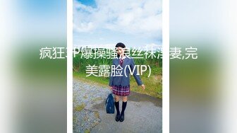 【超顶❤️媚黑淫趴】黑白配✿ 5.9媚黑日常群交实记❤️白皙长腿女神采阳吸精 天天被榨黑哥都颓废了 大屌都吓呆小妹[590MB/MP4/32:41]