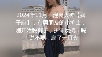 重磅9月福利⑥万人求购推特反差婊顶级绿帽【嫂子爱露出】户外废弃楼房野战 4P 大街上全裸紫薇