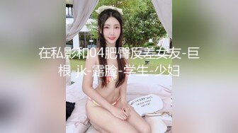 《顶级反差✅私拍泄密》你的女神有钱人的母G！美院模_特级别身材拜金高颜气质美女被大屌富二代各种调教啪啪抓着头发使劲肏 (3)