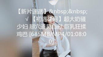 MJ精品】渣男先后5次套路前女友❤️任人摆布、玩穴爆菊等等绝对刺激～原版高清