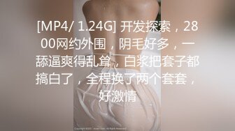 《台湾情侣泄密》这么清纯的美女没想到竟然有这么大的奶子??“爸爸你来呀”