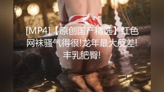 [MP4/ 1.87G] 颜值不错的风骚小少妇，黑丝情趣乖巧听话温柔的舔弄大鸡巴， 激情上位后入抽插无套爆草