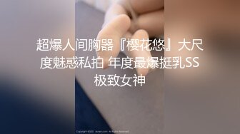 【国产】师范学院性感白嫩的美臀美女背着男友私会情人-操一会后男问：是他操的舒服还是我干的舒服