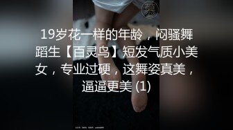 爆乳空姐和炮友三小时连操性爱大战 爆操黑丝牛仔裤妞