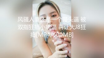 [MP4/1210M]3/4最新 鬼畜深喉双飞玩弄两个为了钱啥都干的骚逼少妇VIP1196