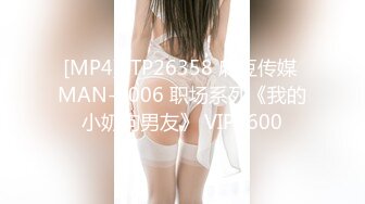 [MP4]STP32247 麻豆传媒 MCY0230 屌丝尾随强上心仪女同事 李蓉蓉 VIP0600