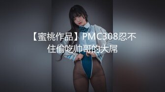 [MP4]STP30673 尖下巴网红骚货！酒店约操秃头男！浴室双人洗澡蹲着吃屌，扶着屁股后入撞击，骑乘位操的喊爸爸 VIP0600