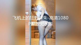 [MP4]高端甜美外围美女 舌吻揉捏调情 穿上情趣装网袜 丁字裤拨一边美臀骑乘