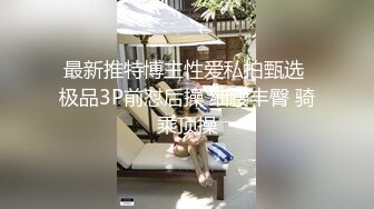 【灌汤饱饱】抖音拥有10多万粉丝的网红，还是名在校大学生，千元定制全裸露点福利2