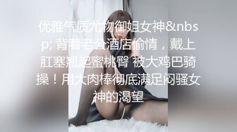 《极品CP✅魔手☛外购》色胆包天坑神潜入广西某医院急诊科女厕~直接进去隔板缝中偸拍多位女护士和女患者方便~太猛了 (7)