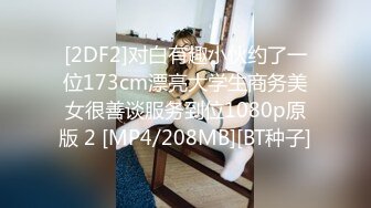 [MP4/ 1.68G]&nbsp;&nbsp;性感御姐范黑丝美少妇，韵味十足吗扣穴自慰，交吃鸡无套打桩