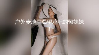 破解家庭摄像头天气热隔壁老王夫妻喜欢不穿衣服在家活动媳妇肚子上还帖了个啥玩意