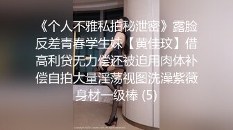 白皙皮肤制服妹子，第一视角露脸自慰，跳蛋，道具，炮击一个也不能少，手指抠逼流了很多白浆