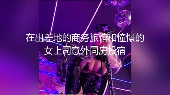 SWAG女郎 台女在洗车场洗车 奶子让小哥起了色心