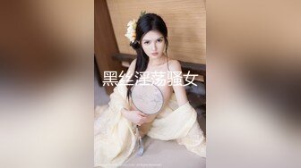 《魔手外购极品CP》厕拍达人潜伏女厕独占坑位隔板缝逼脸同框现场实拍多位小姐姐方便，极品肉丝美腿高颜美女擦逼的动作都好看 (7)