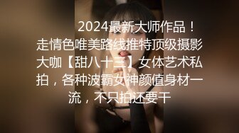 【新速片遞】 2023.12月，健身猛男【宋先生(甜瓜)】 12月最新约啪福利，一网打尽夜夜做新郎，[2.3G/MP4/00:30:37]