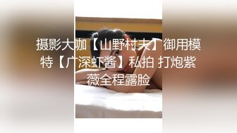 重口味必看！大屁股美女下蛋直播！【奶油】巨乳肥臀~扩阴器戳花心自慰【72v】 (17)