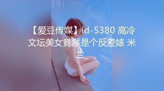 11月最新流出❤️亦凡出品精品厕拍❤️打手电筒贴逼偷拍,收获几个极品高跟漂亮小姐姐鲜嫩的小穴