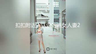 (皇家華人)(ras-402)(20240428)極品女大生搭訕嫩妹翹課調情-魏喬安