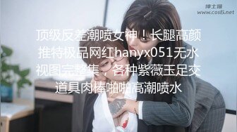 苏州美女享受被调教后自摸要我后入