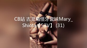 公司肉战反差婊女同事【嘉嘉】【看简介同城约炮】