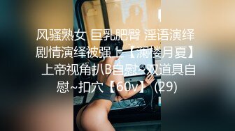 欧美重口味各色素人与半专业女自拍玩法合集【481V】 (134)