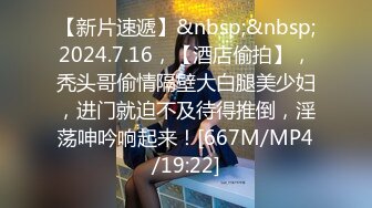 [MP4]STP23948 只搞嫩妹胸前满纹身顶级女神&nbsp;&nbsp;腰细坚挺美乳大长腿&nbsp;&nbsp;简直完美张开腿一顿舔&nbsp;&nbsp;后入猛操&nbsp;&nbsp;妹子