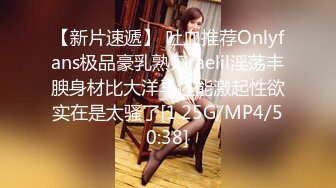 [MP4/ 1.09G]&nbsp;&nbsp;九头身极品身材175CM 拥有逆天大长腿的纯情女神