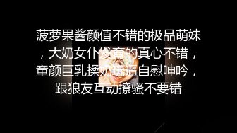 【3000海王调教】挺清纯的学生妹，隔着内裤闻一下屌，小洞洞被重点照顾，迷醉眼神诱惑