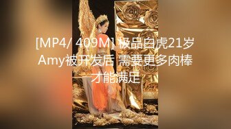 [MP4/2.1G]魔鬼身材半糖女神噠咩夾乳手淫被土豪狂肏潮噴／巨乳小阿娜多道具舔玩約胖哥深夜路邊野戰 .SD