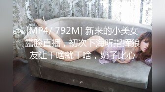 [MP4/ 1.25G] 近期2-3月份下海最极品的女神之一，甜美又妖艳的19岁嫩妹，做爱经验已经很丰富，打一炮再换上黑丝