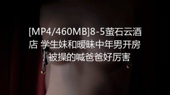 [MP4/ 1.84G] AI高清2K修复歌厅探花陈先生极品甜美00后，摇摇塞子进入正题，撩起裙子要看逼逼