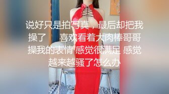 害羞的美乳女友被我操到不要不要的