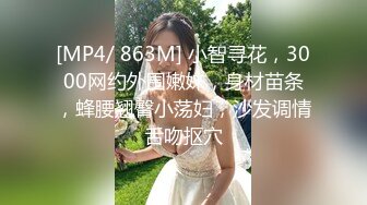 【新速片遞】&nbsp;&nbsp; 熟女黑丝淫妻 你在录像 对别管我 有点不习惯 啊啊好爽 单男小哥哥会照顾女生舔的好舒服 扛着腿疯狂打桩干的淫水直流 [356MB/MP4/09:00]