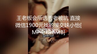 [MP4]造孽啊，19岁小萝莉，三个壮汉轮操，淫荡激情，娇喘震天响起来