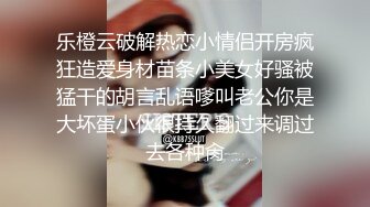 约会女神级清秀小姐姐 紧身包臀连衣短裙 前凸后翘撩人销魂