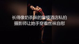 ⚫️⚫️最新众筹热门精品！全裸露点无遮，极品巨乳女神【八八】乳虐，阴唇固定器强制开鲍鱼M字开腿紧缚凌辱高潮