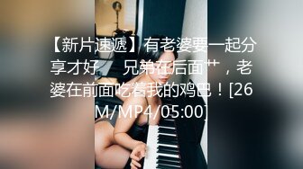 [MP4/ 720M] 黑色外套肉肉少妇，开档黑丝高跟鞋69姿势交，被操的呼吸急促大叫好爽好爽