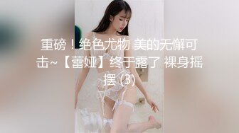 娇嫩女友吃糖丸，受不了了，全是水。爱干没够