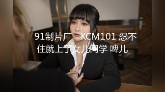 果冻传媒 91bcm-013 半夜给老公戴绿帽-妍儿