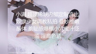 七度空间 清纯窈窕身材美少女 Cola酱 被包养的