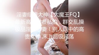 【魔手外购】牛逼坑神蹲守商场女公厕，连续偸拍多位小姐姐方便，同步露脸全身，还搭讪问路[ (2)